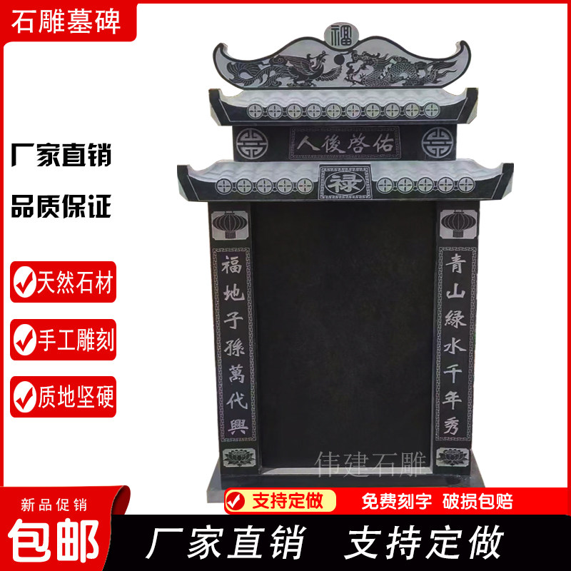 简约花岗岩土葬刻字石碑单双人