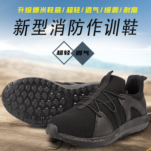正品3544新式消防作训鞋男夏季超轻跑步鞋体能训练鞋运动鞋解放鞋