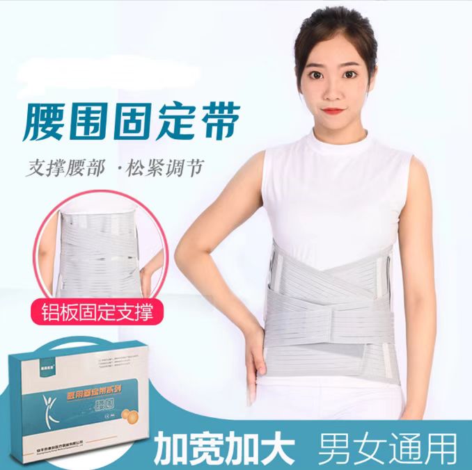 护腰全弹力腰围透气护腰运动护腰带钢板加宽型腰部固定带