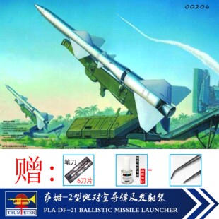 包邮 00206 俄罗斯萨姆-2型地对空导弹及发射架 1/35 小号手模型
