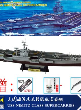 包邮 05201 美國尼米茲級航空母艦 5 in1 1/500小号手模型