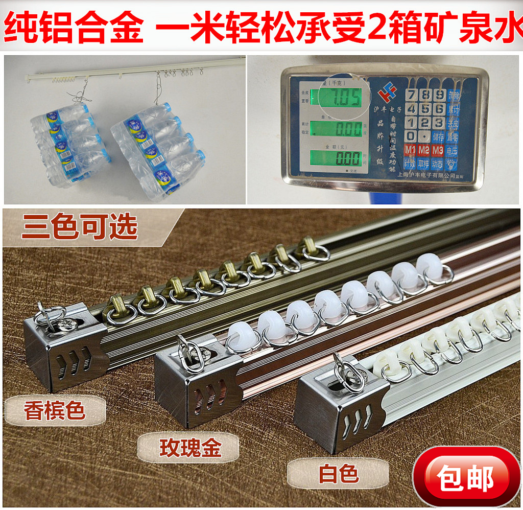 加厚铝合金窗帘轨道吊顶通用阳台