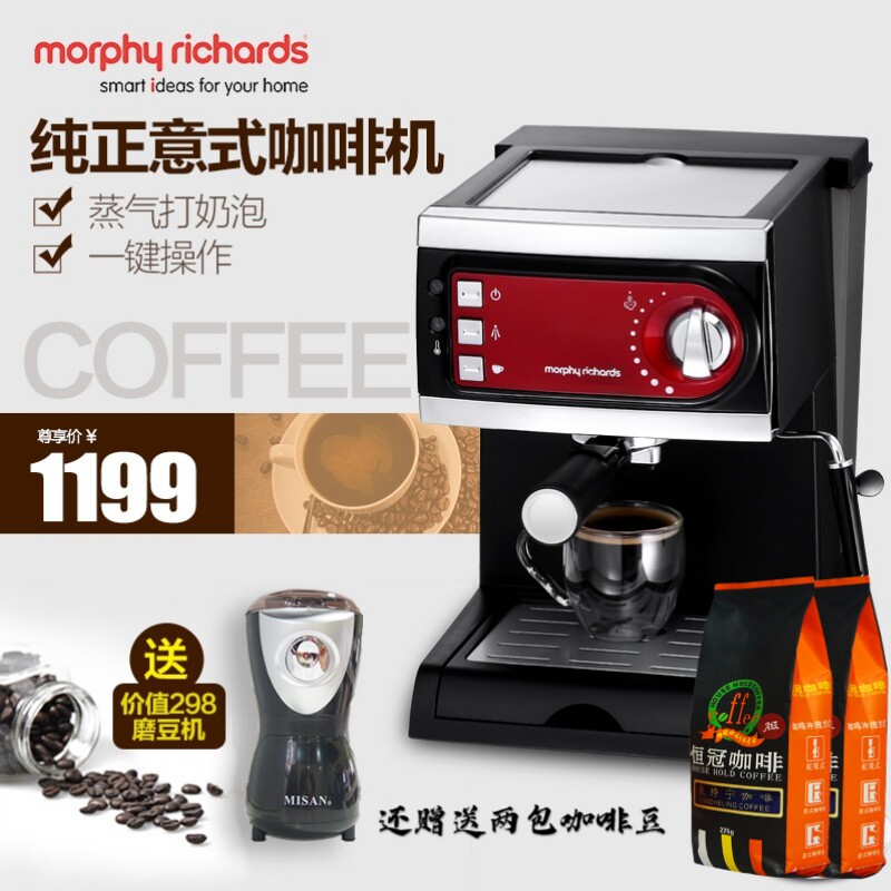 摩飞新款MR4622家用商用半自动咖啡机高压煮蒸汽意式打奶泡一体