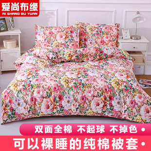 纯棉被套单件 单人学生宿舍1.5米1.8m床双人200×230碎花全棉被罩