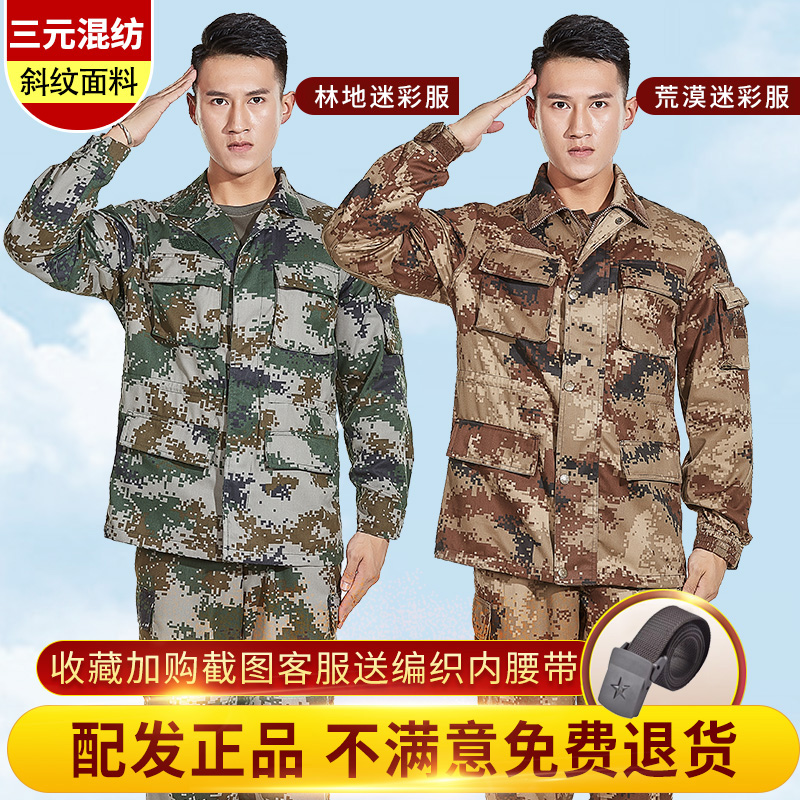 砂漠 冬 訓練服を着る セット 本物 森林 迷彩 夏 軍服 男性と女性 軍事訓練服 耐摩耗性 迷彩服 中国仕入れ Com