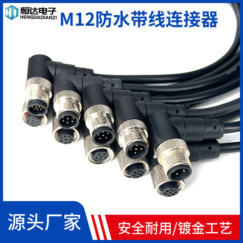 m12连接器4芯5812针孔弯头带线