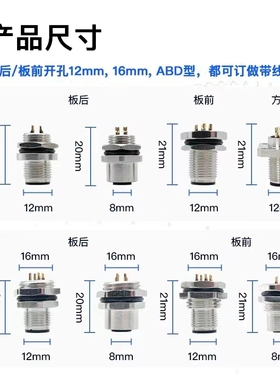 M12法兰座连接器底座ABD型4芯5芯8芯配套公座母座固定面板法兰座
