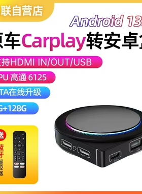 2026境外款carplay安卓13系统车机盒子USB/HDMI澳门香港台湾N7等