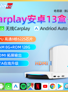 2026carlinkit境外无线carplay安卓盒子车载电视支持HDMI台湾香港