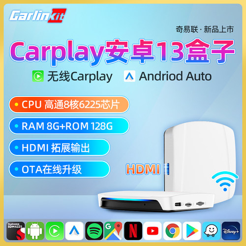 2026carlinkit境外无线carplay安卓盒子车载电视支持HDMI台湾香港