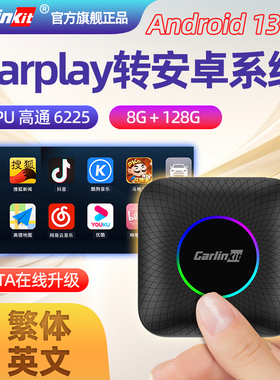 2026境外款carplay转安卓13系统车机互联无线盒子适用香港台湾N7