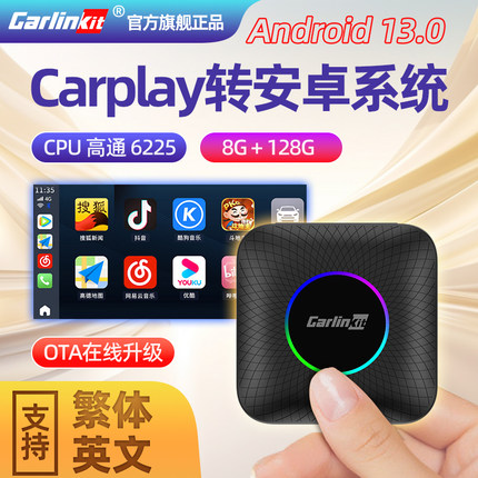 2026境外款carplay转安卓13系统车机互联无线盒子适用香港台湾N7