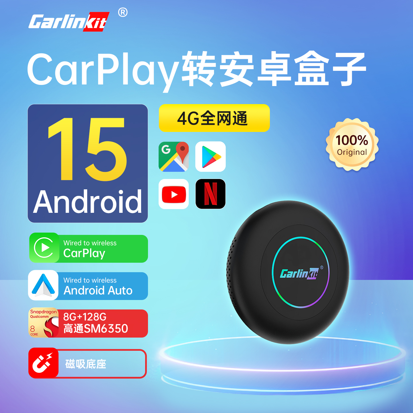 carplay安卓15车机视频互联盒子