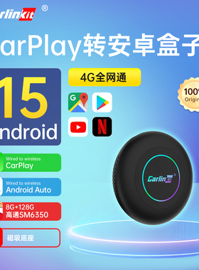 2026carlinkit境外版carplay转安卓15系统车机盒子香港澳门台湾N7