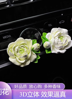 茉莉花车载香薰汽车内饰品空调出风口装饰扩香石花束中控摆件女式