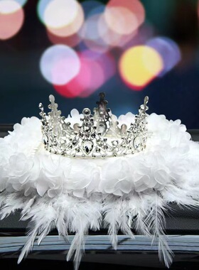 汽车摆件白色大羽毛防滑垫爱心珠子垫女神车内装饰品礼品高档短绒