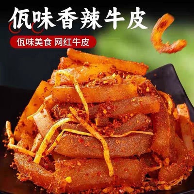 牛皮菜根小吃变态辣零食佤味