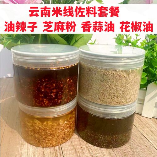 佐料辣子油花椒油蒜香油花椒油