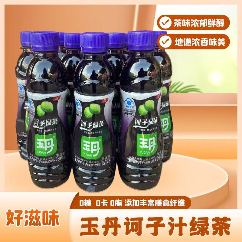 云南临沧诃子汁芒果汁