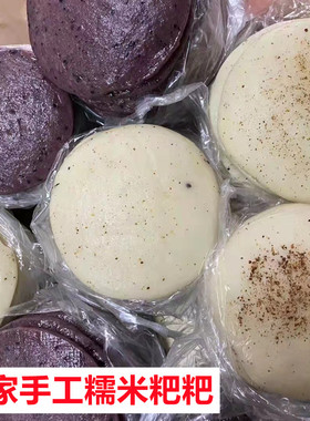 包邮紫米白糯米粑粑紫米糍粑饵块傣族手工舂制农家糍粑云南特产