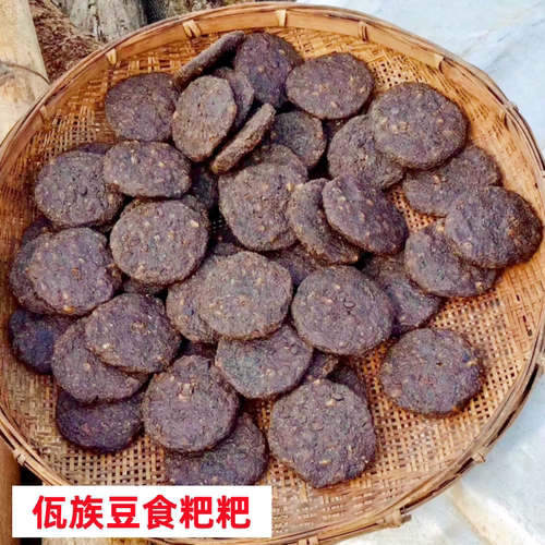 臭豆食粑粑云南佤族特产特臭豆瓣