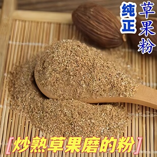 炒熟纯草果面粉香料云南临沧特细腌肉煲汤炖煮肉凉拌菜调料卤料