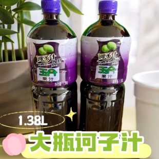 大瓶诃子汁1.3L云南特产饮料玉丹柯子汁柯力啰新鲜原浆临沧永德