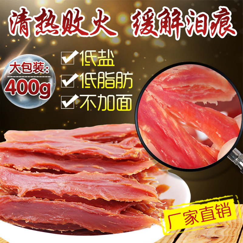大小训练奖励补钙败火肉干条鸭胸