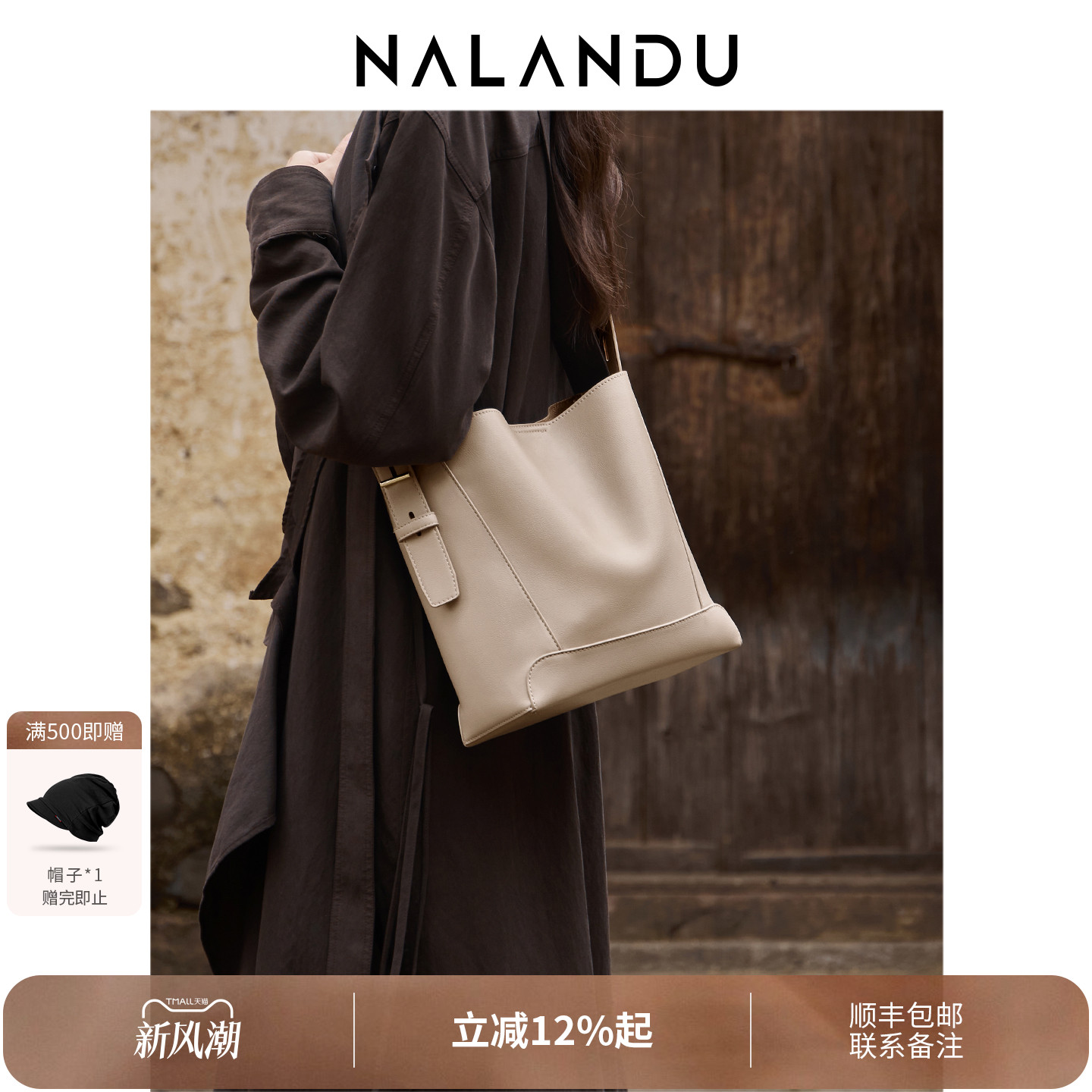 【天猫榜单】高级感大容量水桶包