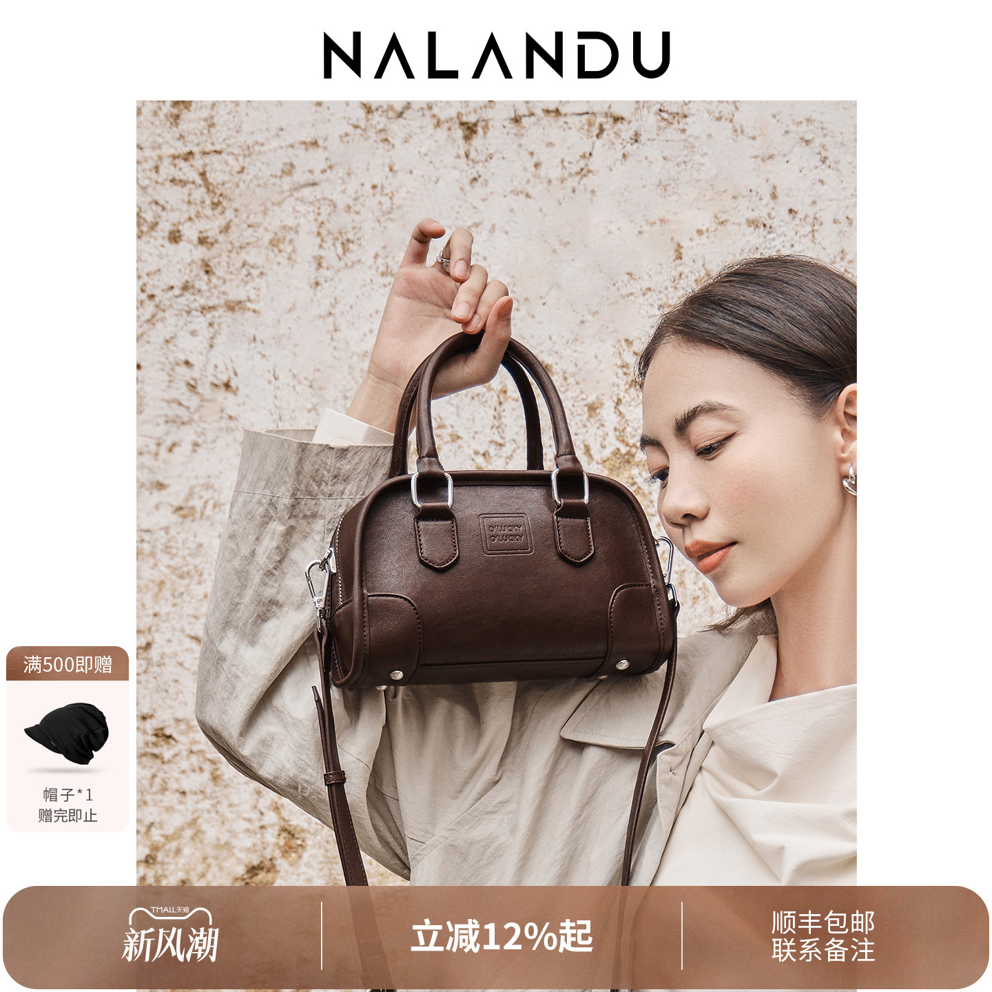 【保龄球包新品榜】简约休闲吐司