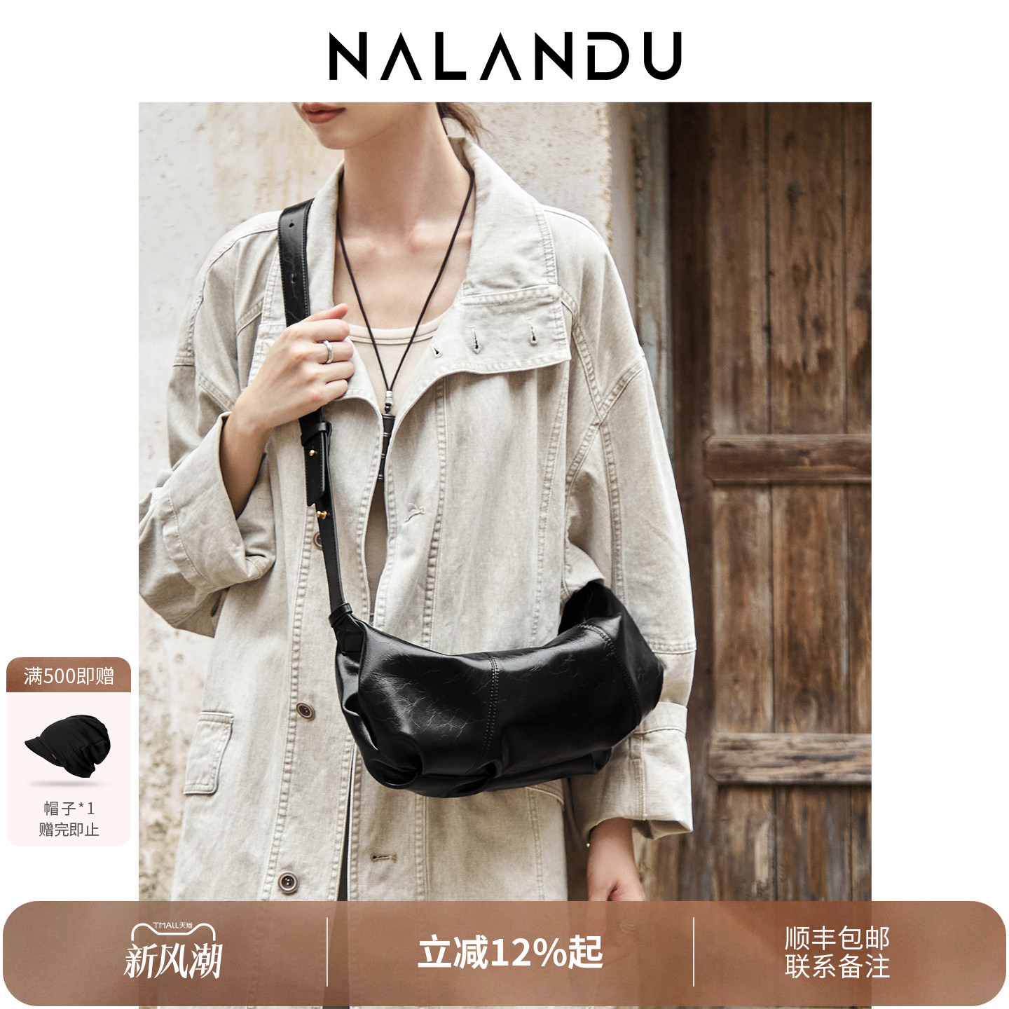 纳兰杜复古百搭斜挎包可颂牛角包