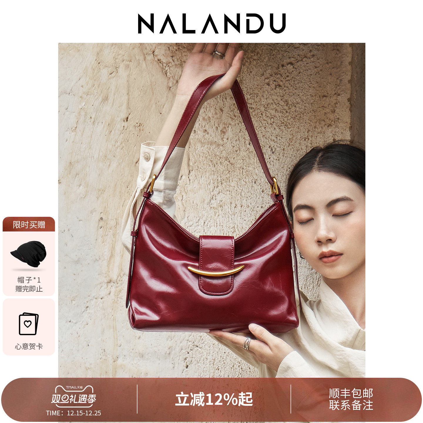 纳兰杜星迹托特包女包2025新款红色包包新娘婚包设计感小众斜挎包 - 封面