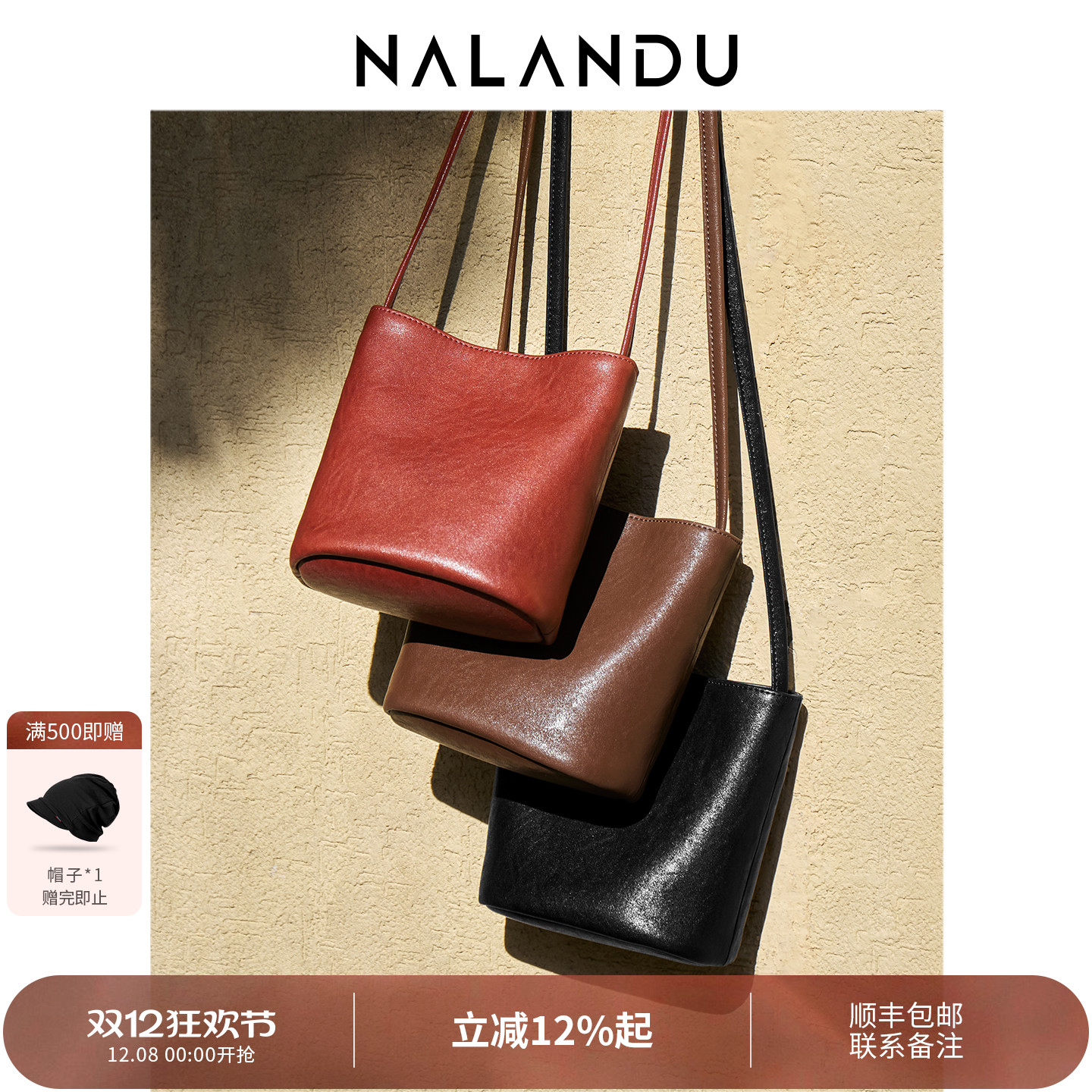 【水桶包新品榜】轻盈软皮水桶包