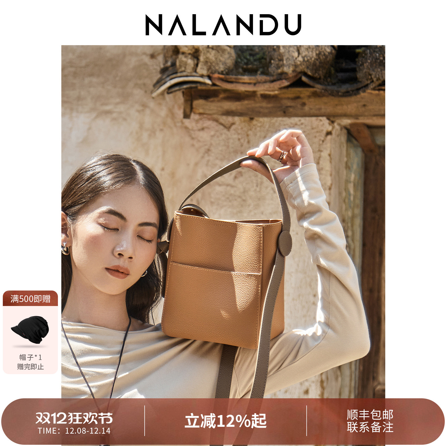 【通勤推荐】纳兰杜极简风水桶包