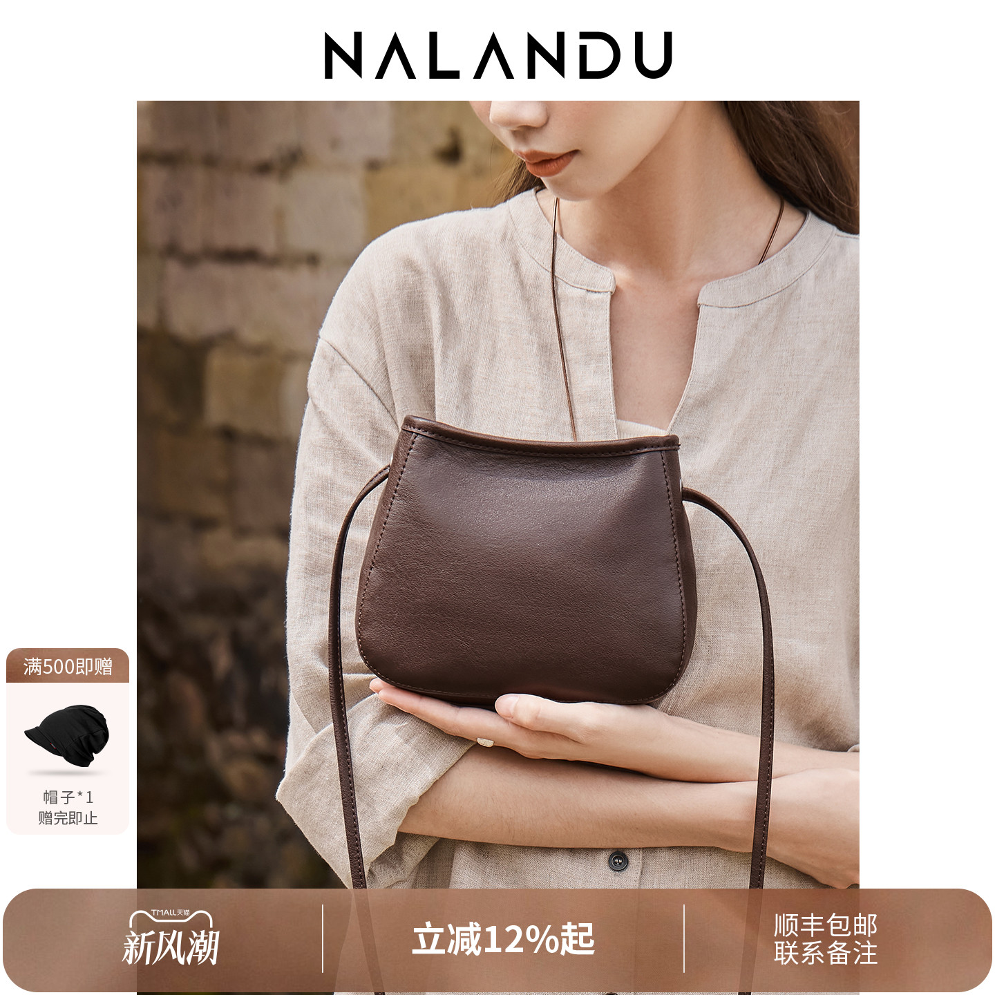 【榜单新品】轻奢小众斜挎水桶包