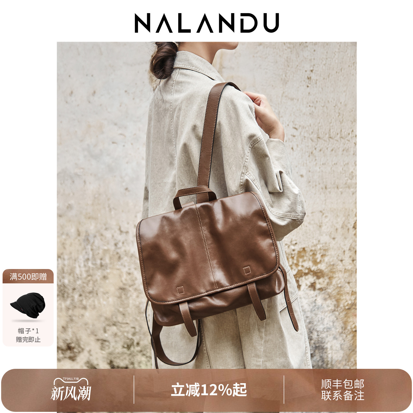 纳兰杜皮质双肩包女2025新款秋冬书包上班通勤背包植鞣真皮信使包