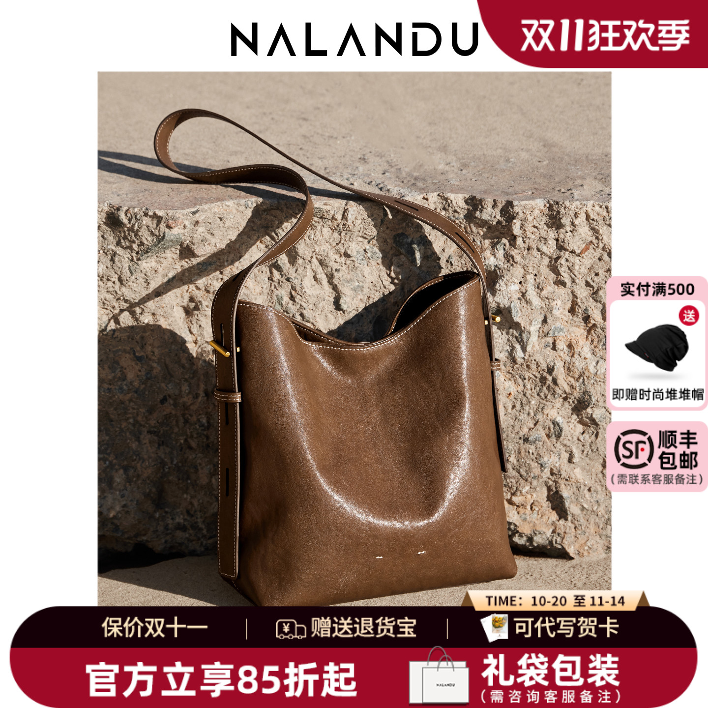 【品牌新享】纳兰杜通勤水桶包