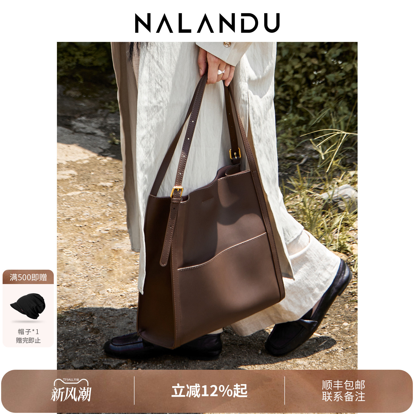 【包包推荐】纳兰杜高级感托特包