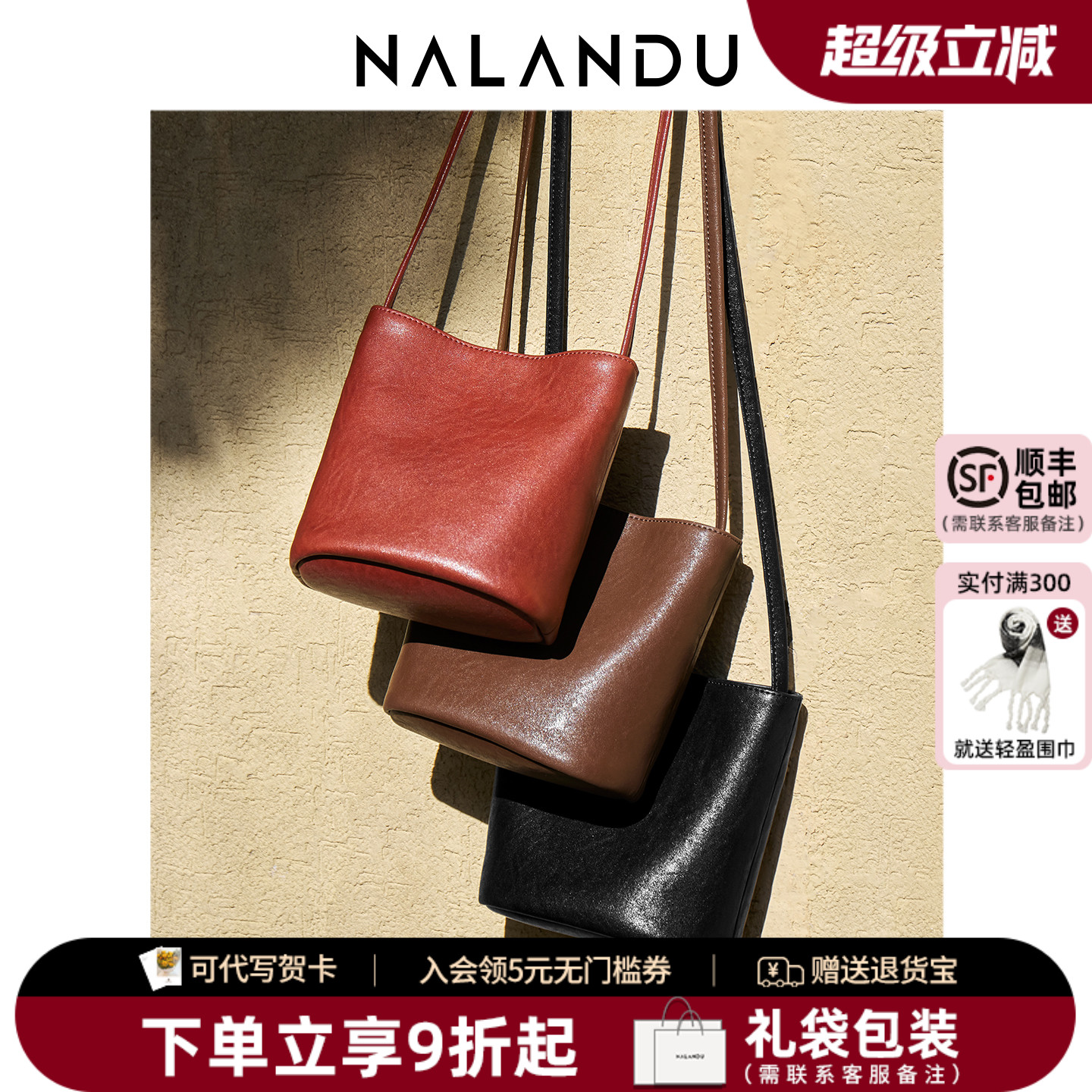 【水桶包新品榜】轻盈软皮水桶包