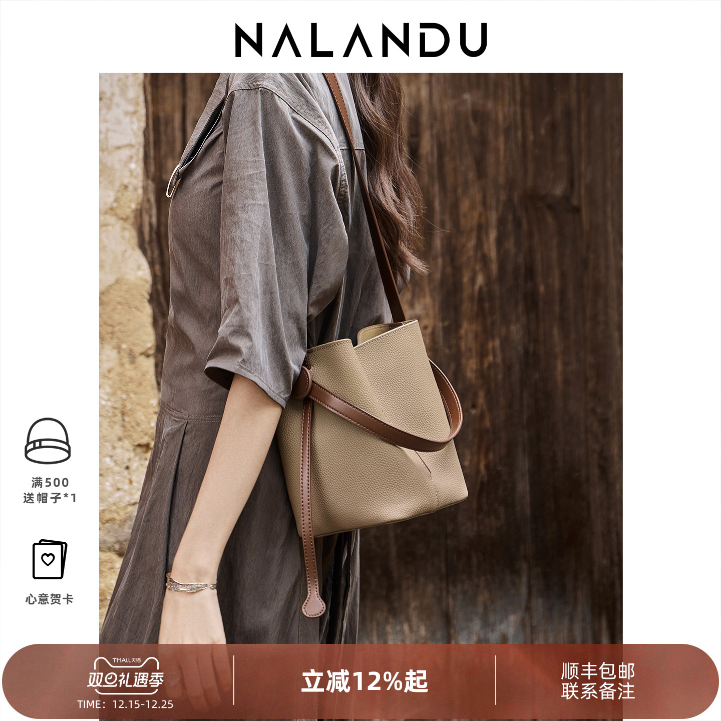 纳兰杜包包女式2025新款秋冬水桶包斜挎包女包真皮菜篮子包通勤包