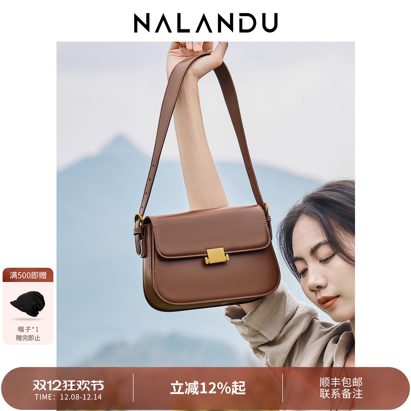 【送礼推荐】经典复古百搭斜挎包