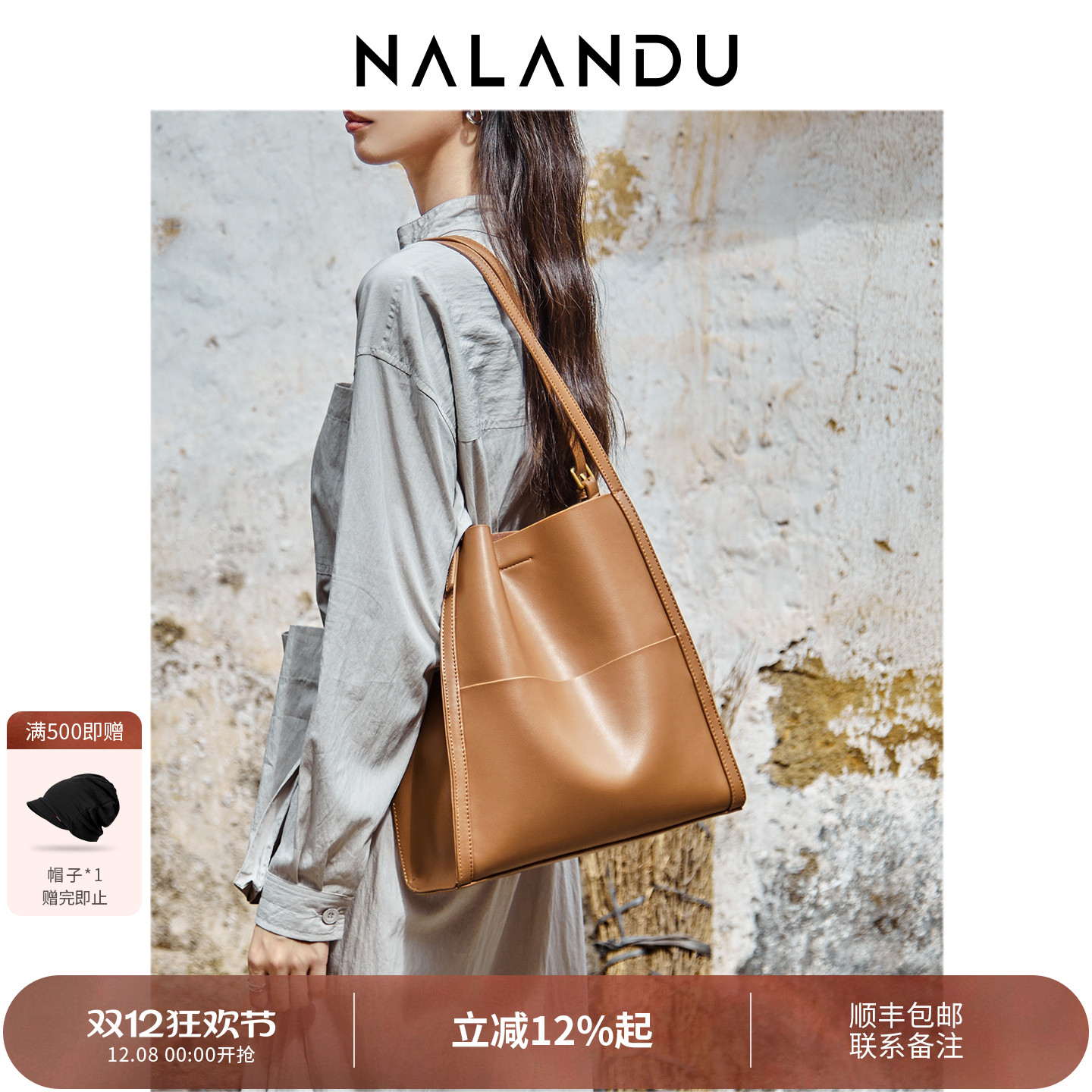 纳兰杜单肩通勤大容量托特包