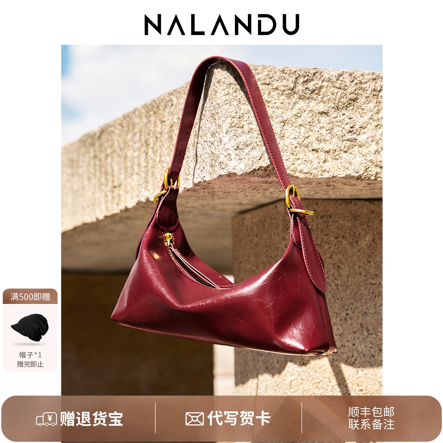 【腋下包新品榜】红色法棍腋下包