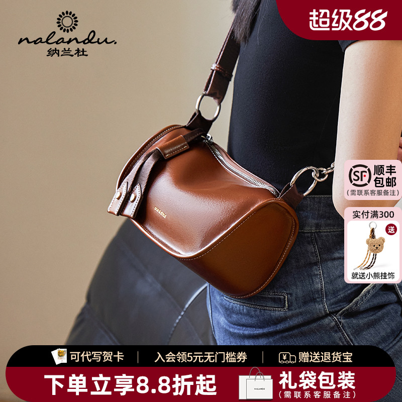 纳兰杜真皮斜挎马鞍包