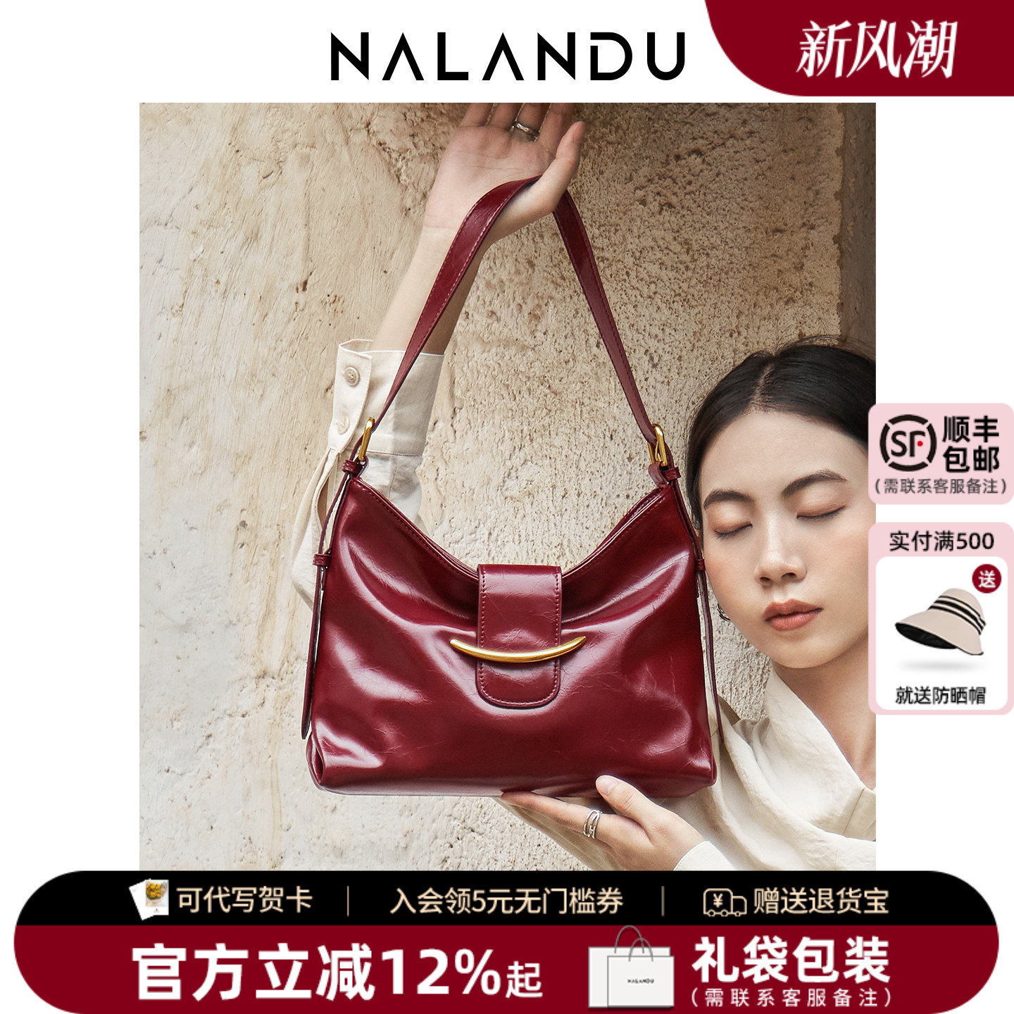 纳兰杜安格拉红极简风星迹包