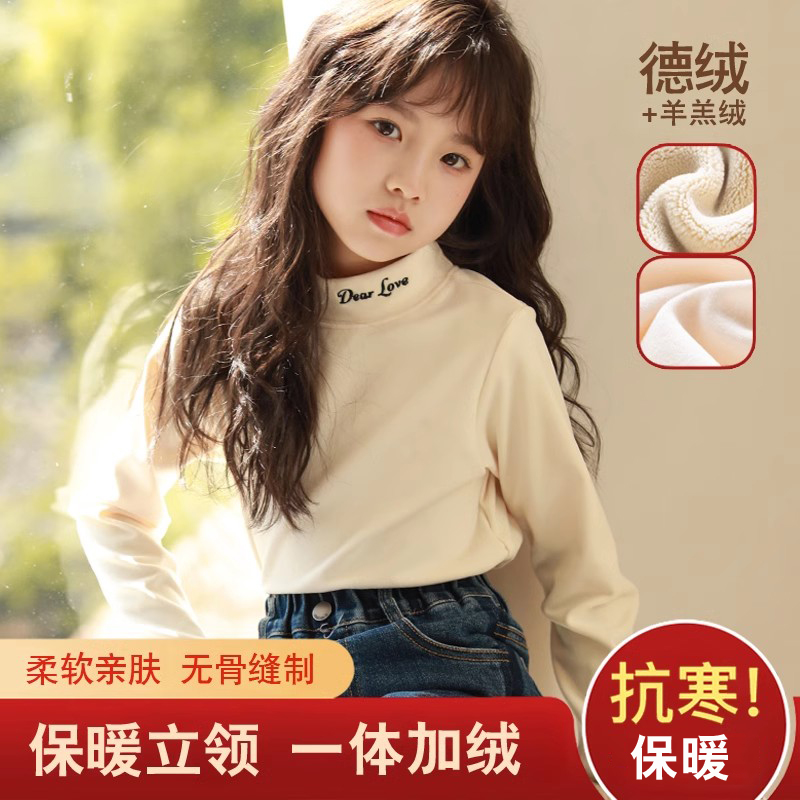 女童半高领长袖保暖上衣T恤