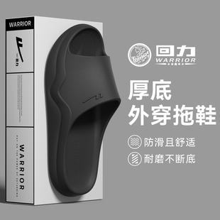 回力防滑拖鞋男款防臭2026新款室内家居夏季浴室厚底耐磨凉拖外穿