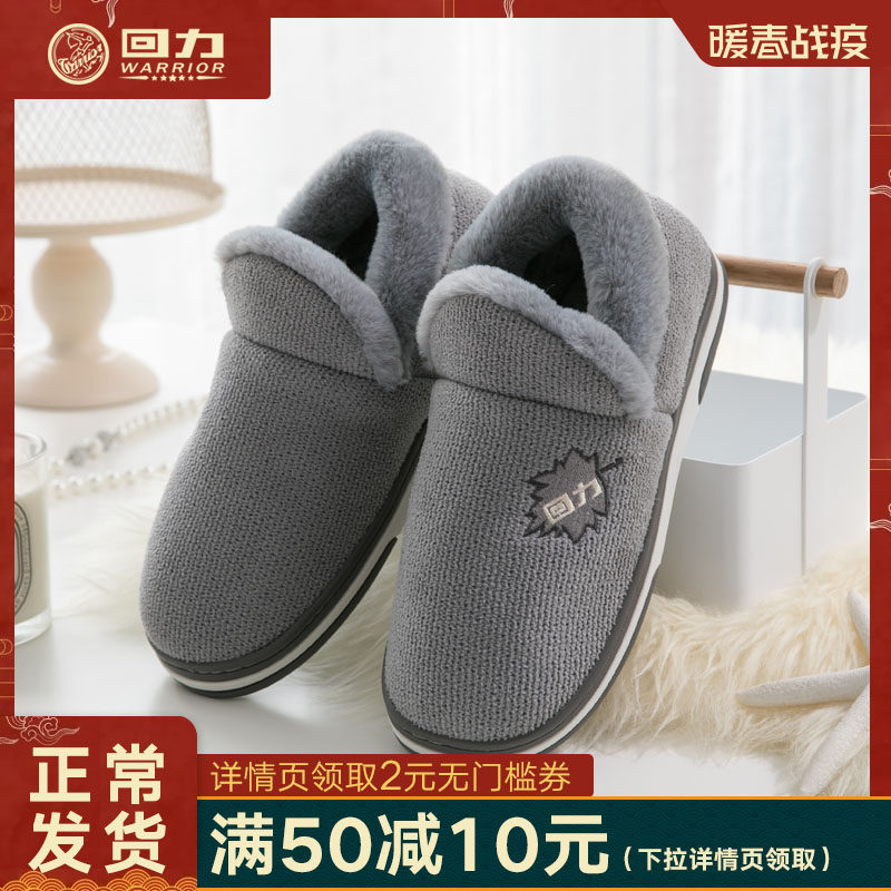 Warrior Cotton slippers With the bag Autumn and winter Home Furnishing soft sole lovers indoor non-slip The thickness of the bottom keep warm Cotton-padded shoesin the Home Fabric , Home slippers/Mules/Cotton mop/Home shoes  category - from Buy2taobao.com to provide professional Taobao agent buy service