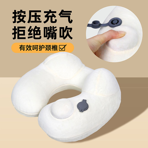 u型枕按压充气便携旅行飞机高铁