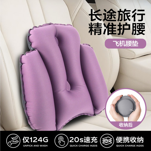 充气腰垫按压式飞机高铁充气枕长途旅行便携腰托腰枕护腰支撑靠垫